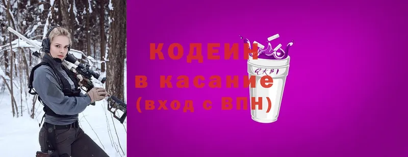 Кодеиновый сироп Lean напиток Lean (лин)  Чкаловск 