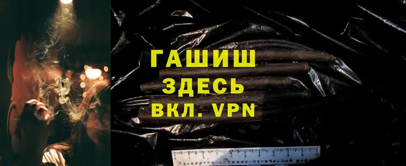 Гашиш Изолятор  Чкаловск 