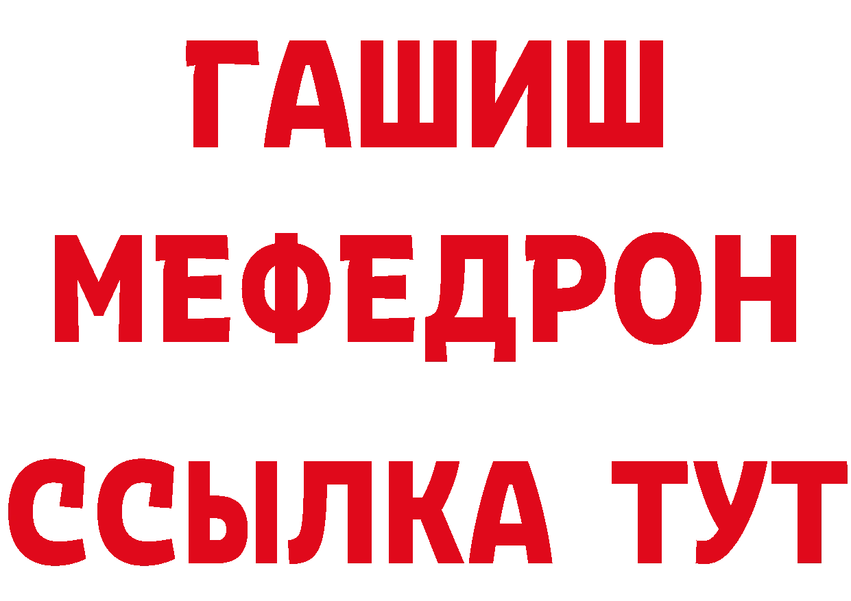 Бутират GHB зеркало сайты даркнета мега Чкаловск